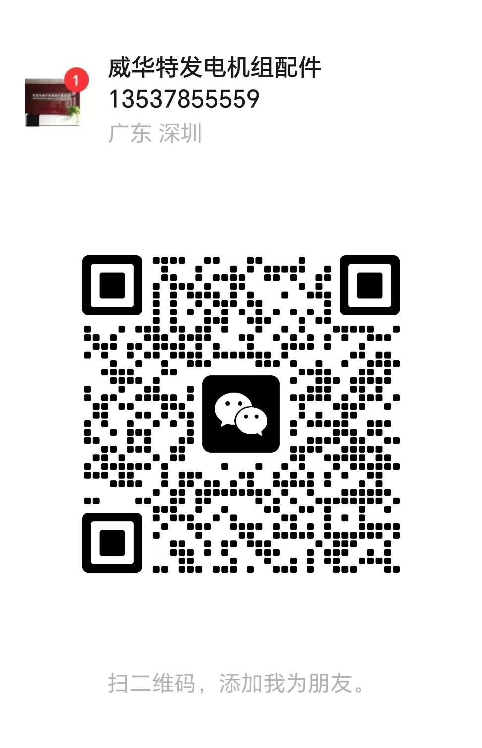 WeChat QR